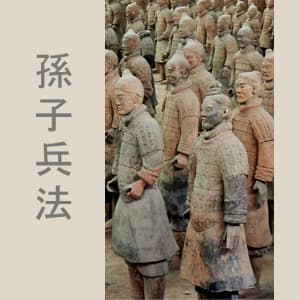 The Art of War audiobook cover